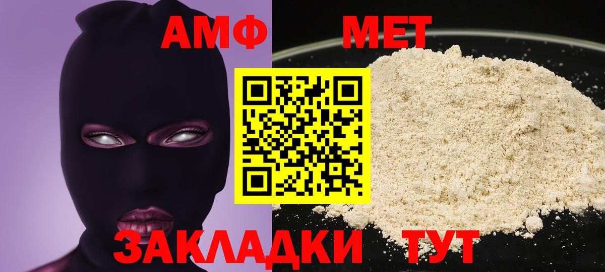 АМФЕТАМИН  Вход с VPN  Коркино  АМФ Розовый 