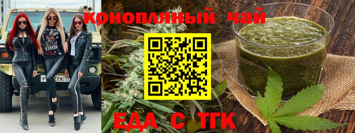 Коркино  Еда ТГК конопля  Вход с VPN 