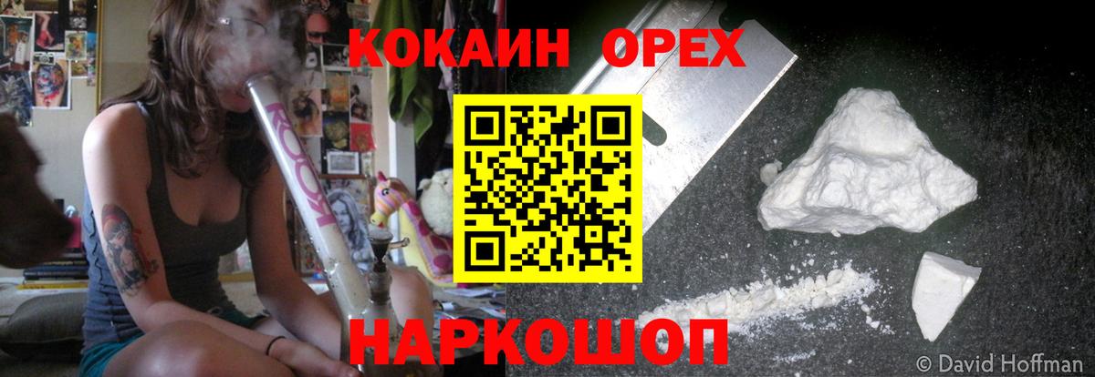 Cocaine Fish Scale Коркино