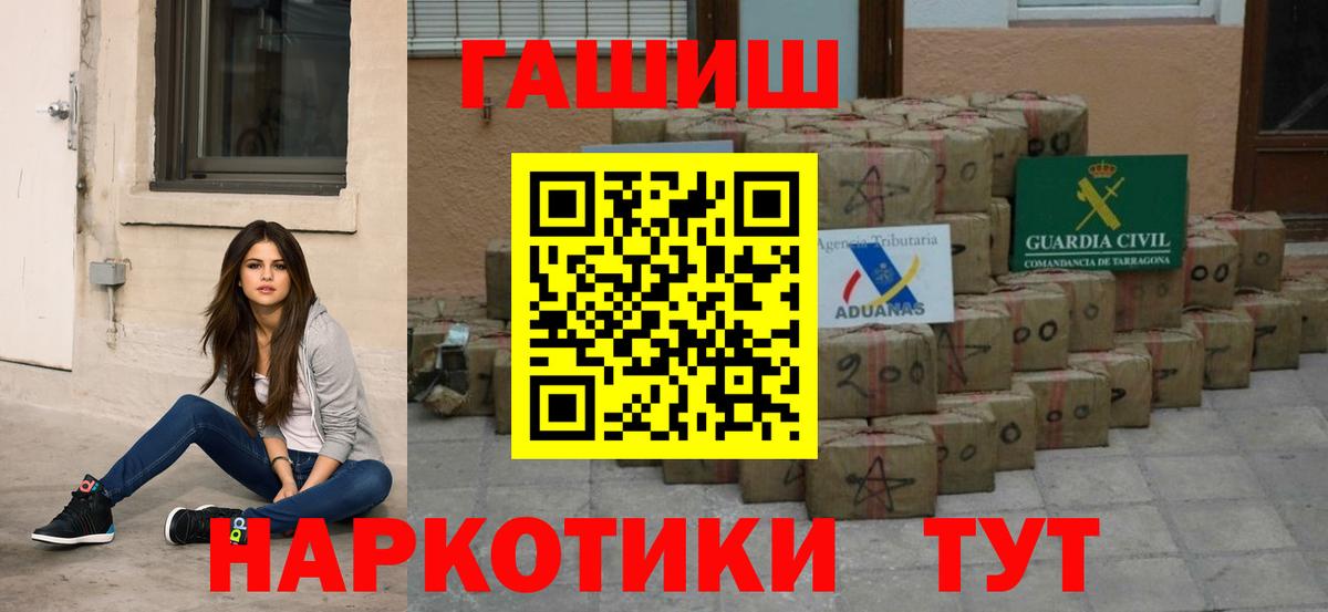 ГАШИШ hashish Коркино