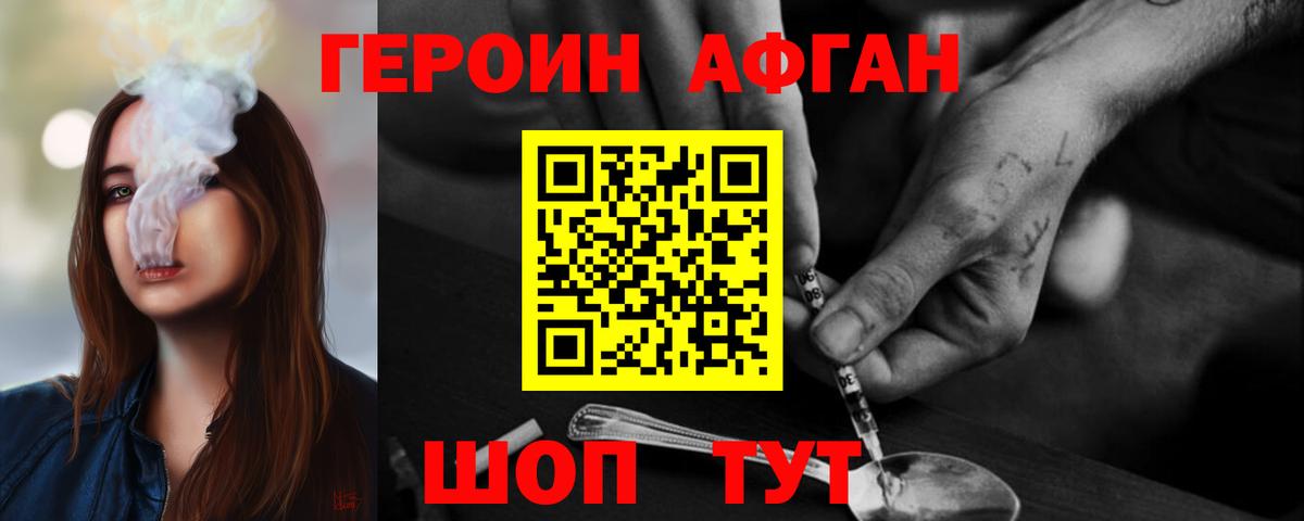 ГЕРОИН хмурый  Вход с VPN  Коркино 