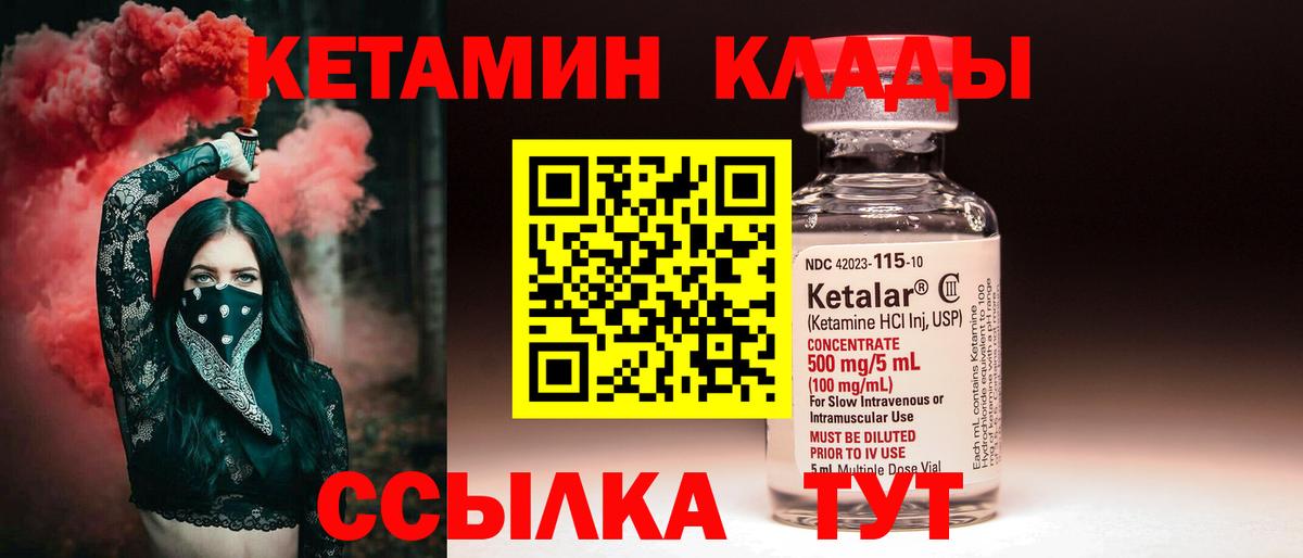 Кетамин VHQ  Вход с VPN  Коркино 