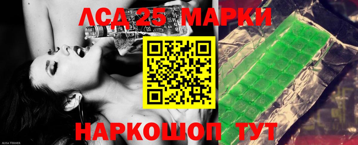 ЛСД экстази кислота Коркино