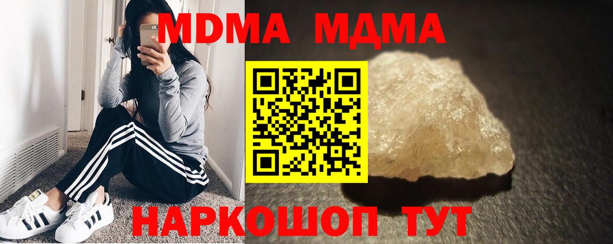 МДМА VHQ  Вход с VPN  Коркино  МДМА молли 