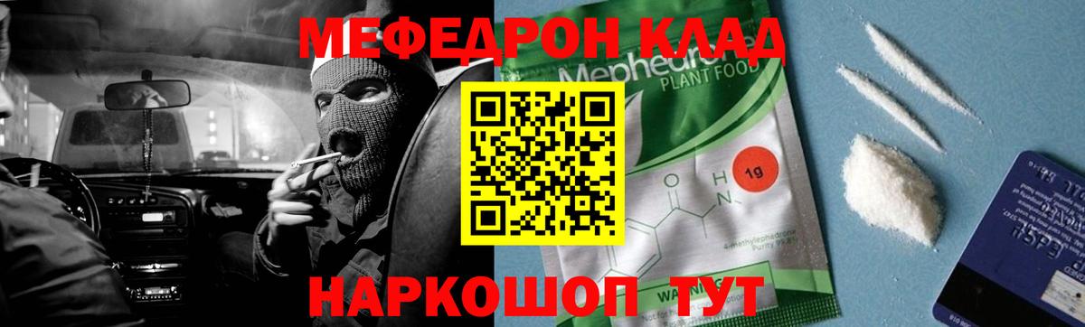Меф Коркино