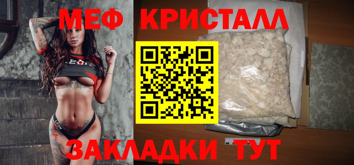 Коркино  Меф VHQ  МЯУ-МЯУ  Вход с VPN  МЕФ мука 
