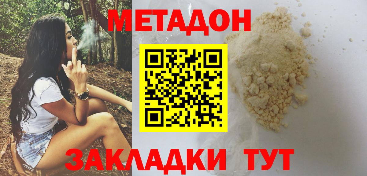 Коркино  МЕТАДОН VHQ  МЕТАДОН белоснежный  Вход с VPN 