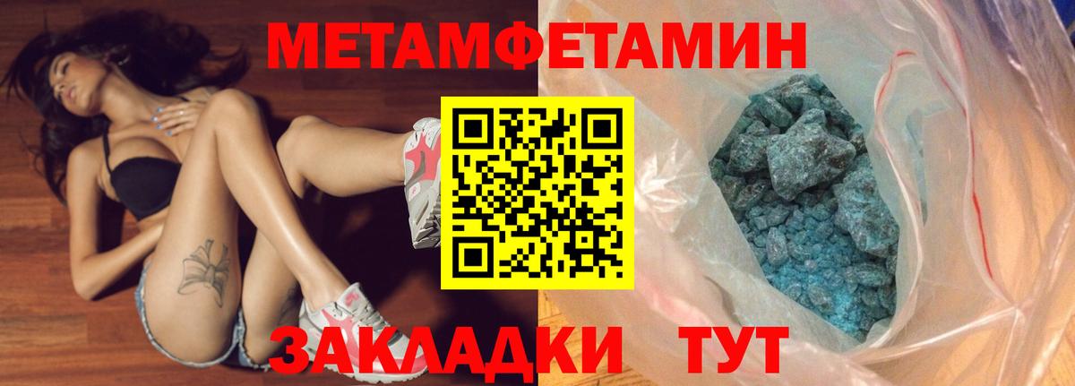 Метамфетамин Декстрометамфетамин 99.9%  Вход с VPN  Коркино 