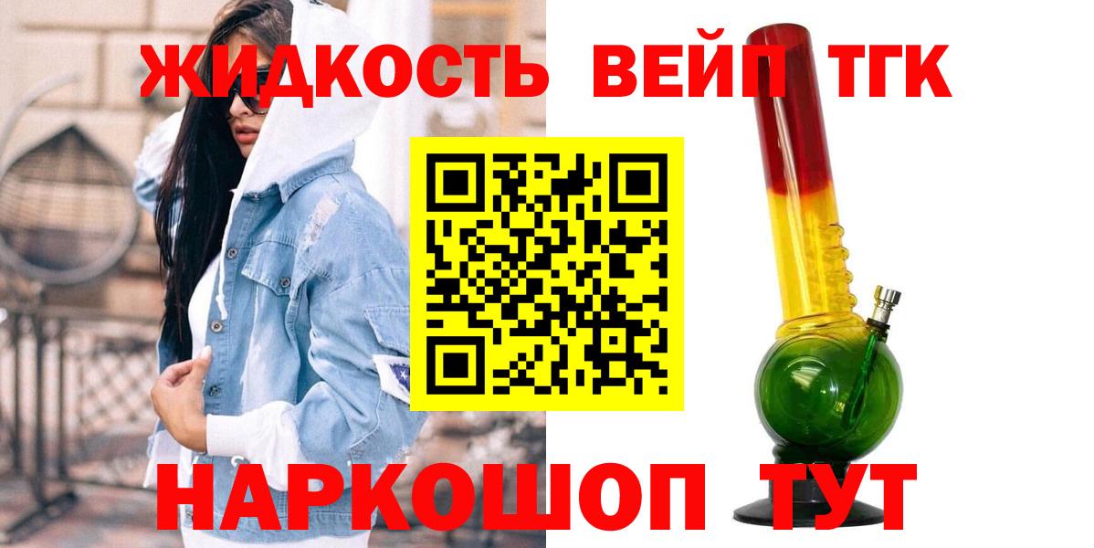 ТГК вейп с тгк Коркино