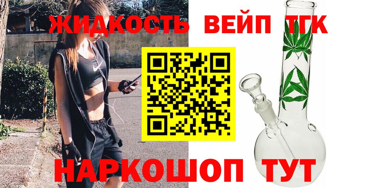 Дистиллят ТГК концентрат  Вход с VPN  Коркино 