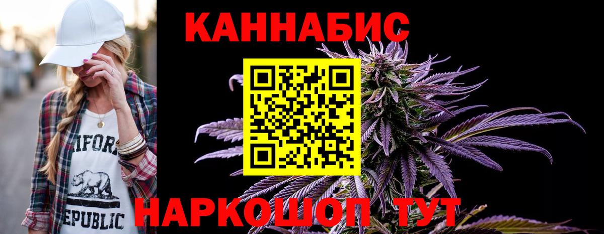 Канабис конопля Коркино