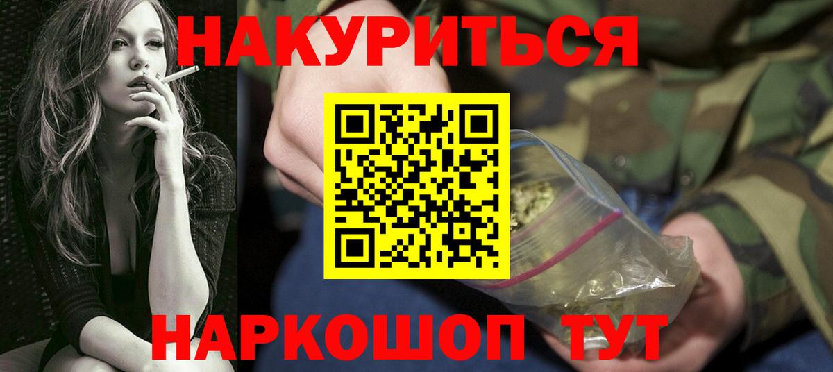 МАРИХУАНА конопля  Вход с VPN  Бошки Шишки семена  Коркино 